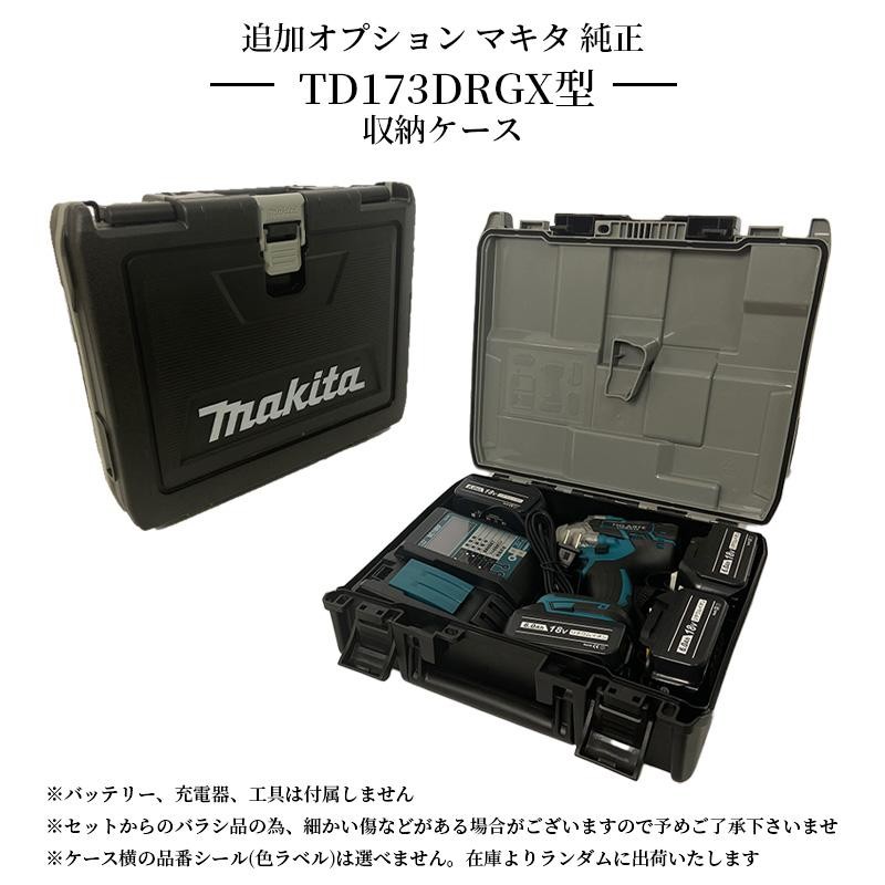 マキタ 充電器.バッテリー2個 DC18RF BL1860B-