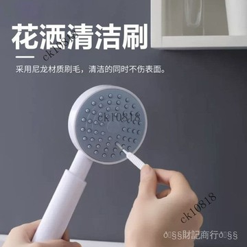 ✨可開發票#花灑孔清潔刷水龍頭縫隙刷蓮蓬頭防堵塞多功能清洗疏通神器#免運費