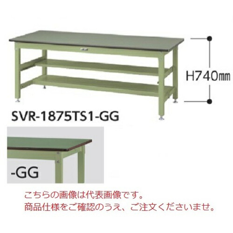 直送品】 山金工業 ワークテーブル SSR-1575-GI 【法人向け、個人宅配