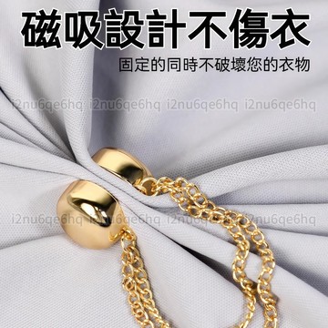 🔥台灣現貨 免運🔥袖口長改短神器 褲腳固定磁吸扣 鏈條磁吸釦 絲巾固定釦 袖口固定鏈 強磁吸附釦 磁吸扣 金屬收腿扣