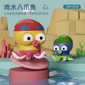 兒童洗澡玩具女孩男孩寶寶小孩嬰兒玩水小章魚花灑旋轉戲水八爪魚