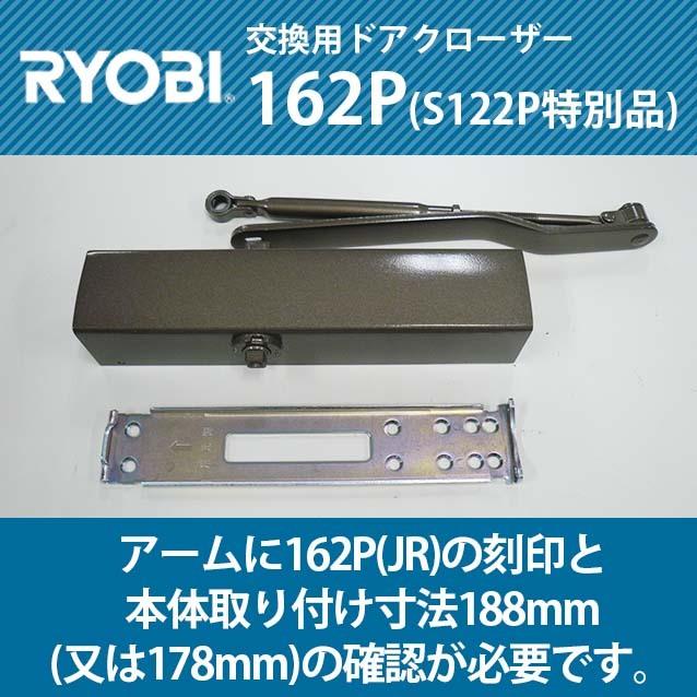 リョービ(Ryobi) ドアクローザー S-1003P - 3