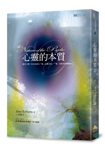 文庫版心靈的本質2