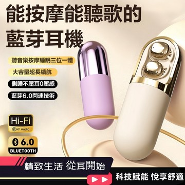 現貨隔日達⚡多功能震動按摩藍牙耳機 藍芽6.0無線迷你耳機 久戴不痛 超長續航 高音質降噪耳機 藍芽耳機 解壓神器