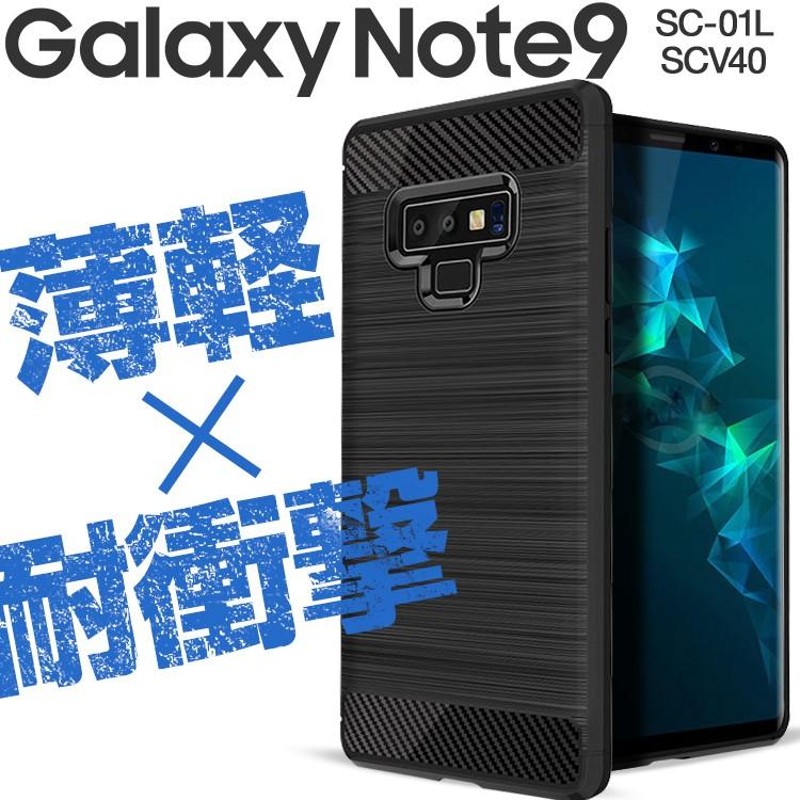 Galaxy note9 ケース カバー galaxynote9 ケース スマホケース 耐衝撃