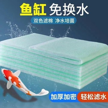 🔥臺灣出貨🔥魚缸過濾棉高透水 不堵塞過濾棉 可剪裁過濾棉 魚缸過濾棉綠棉高密度上濾棉片過濾材料凈水加厚白海棉超厚綠白棉