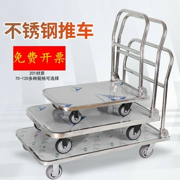 【台灣公司 可開發票】小牛不銹鋼平板車小手推車搬運車推貨車靜音折疊拉貨車拖車工具車