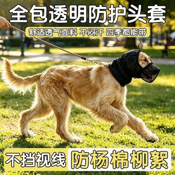 ⚡臺灣倉出⚡優選⭐狗狗嘴套戶外遛狗頭套防傷人防誤食防亂吃透氣寵物嘴套