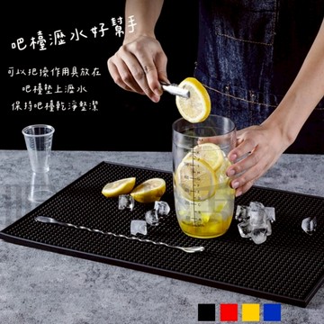 【現貨】吧台墊/ 咖啡墊/吧台橡膠墊/桌墊/杯墊/瀝水墊/矽膠墊/吧檯墊 /防滑墊/流理臺瀝水墊/隔熱墊/酒吧調酒墊