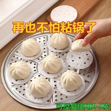 臺灣🚍8H出🉑【工廠直髮】一次性蒸籠紙饅頭墊紙饃饃包底紙包子墊子食品級專用