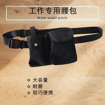 時尚潮流運動戶外腰包耐用多功能潮流物業保潔腰包清潔客房打掃