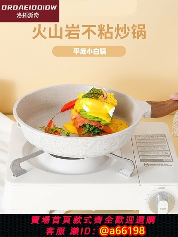 【台灣公司 可開發票】德國工藝麥飯石平底鍋不粘鍋家用牛排小煎鍋烙餅燃氣灶電磁爐適用