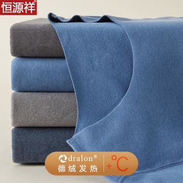 恒源祥德絨保暖內衣男士無痕秋衣秋褲套裝加厚加絨發熱防寒打底衫