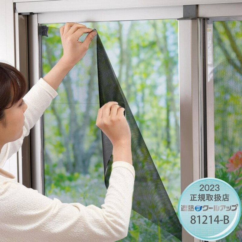 セキスイ 遮熱クールアップ 【4枚セット】100Ｘ200 遮光シート 断熱