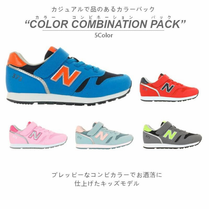 New balance yv373 outlet pdf