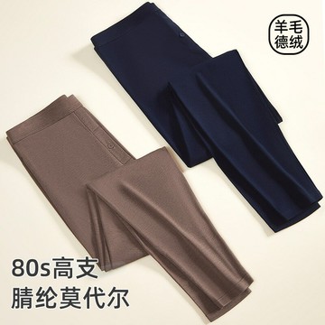 80支莫代爾羊毛秋褲加厚男士貼身秋冬打底線褲襯褲德絨發熱保暖褲鑫弘-素時衣櫥