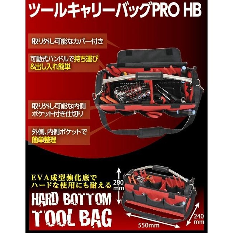 SK11 工具バッグ ツールバッグ 大型 STC-HB-L ショルダーベルト付 工具 