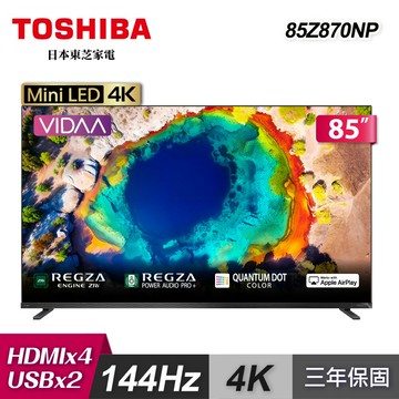 【TOSHIBA 東芝】85Z870NP 85吋 144Hz MiniLED 顯示器｜含基本安裝【三井3C】