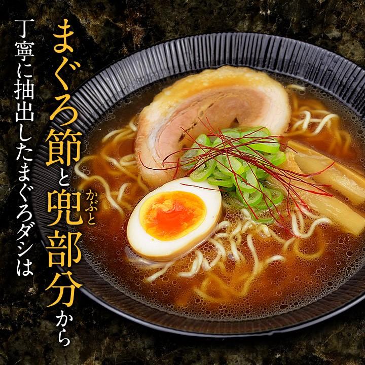 ラーメン お試し ポイント消化 ガツンとまぐろ 生麺４食 セット 送料無料 お取り寄せ 常温1ヵ月保存