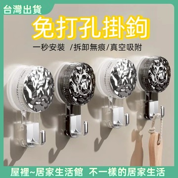【優選產品】💌免運🔥免打孔無痕掛鉤 掛鉤 真空吸盤式掛鉤 波浪吸盤掛鉤 冰川紋 吸盤掛鉤 浴室掛鉤 壁掛承重粘鉤