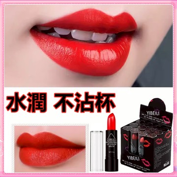 商品滿77元出貨:恒芳口紅滋潤口紅 大紅色正紅唇膏 紅色口紅 防水口紅持久保濕不暈染唇彩 裸妝水潤唇膏