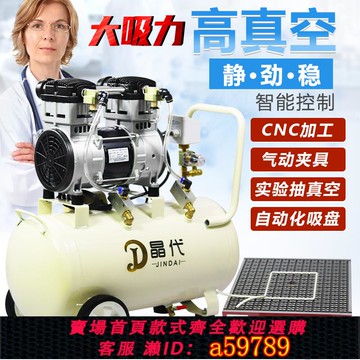 【全網低價 可打統編】晶代無油真空泵工業用小型抽氣泵吸盤實驗室靜音負壓泵大流量
