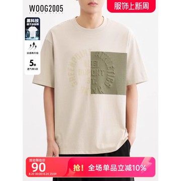 (免運)速干冰絲棉 杏色立體印花拼接短袖t恤男2025夏季微寬松半袖體恤衫