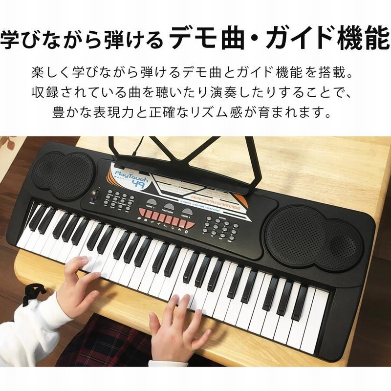 電子ピアノ 電子キーボード キーボード 49鍵盤 49キー