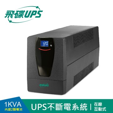 FT飛碟 1KVA 在線互動式UPS 穩壓+監控軟體+兩顆電池設計(FT-AS10H)