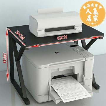 打印機置物架 印表機置物架 放打印機置物架辦公室桌上針式收納的架子多落地桌子支架電腦桌面