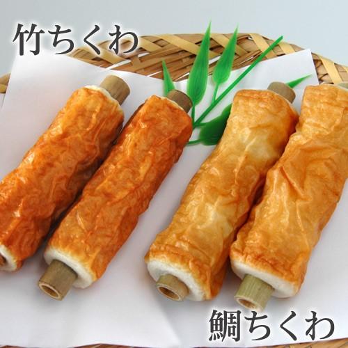 魚肉練り製品 詰め合わせ 旗山セット 竹ちくわ かつ天 ゴマ天 じゃこ天  練り物 ギフト 贈答 冷蔵