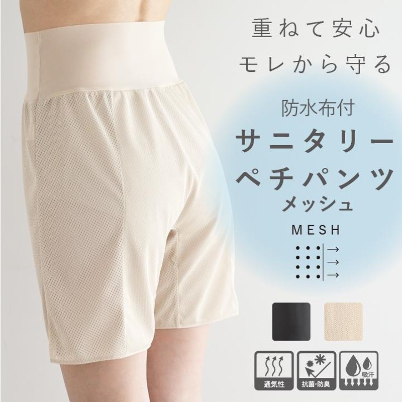 安い いつもパンツ スカート 生理