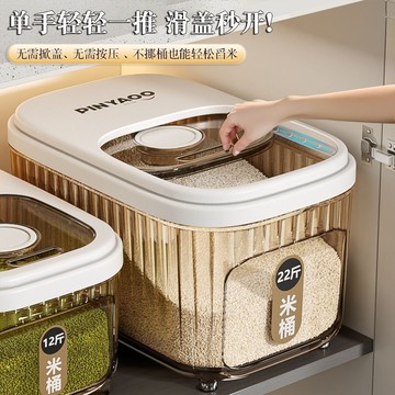 ✨廚房必備✨家用 滑蓋式米桶 大容量32斤米桶 防蟲防潮 儲糧桶 麵桶 裝米桶 米缸 儲米桶 米筒 生米桶 收納桶
