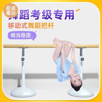 舞蹈桿 舞蹈把桿 壓腿桿 舞蹈把桿家用移動式專業練舞教室內練功桿子舞蹈房跳舞兒童壓腿桿