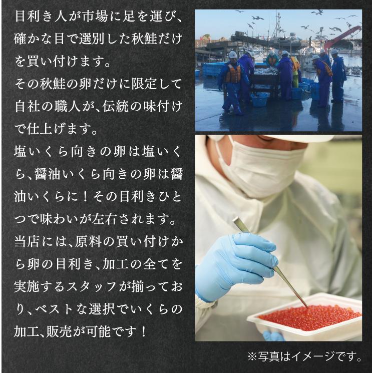 いくら造り40有余年 マルコシ謹製 北海道産「プチプチのいくら」 いくら醤油漬け 500g 