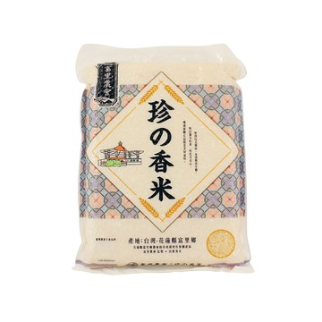 富里鄉農會 珍の香米  2kg  1包  CNS二等