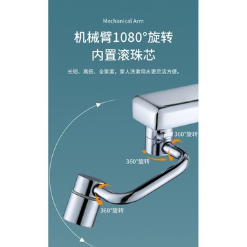 出清價 手慢無！⚡U型機械臂水龍頭延伸器 C型萬向旋轉 廚房防濺水龍頭 起泡器水嘴 洗臉龍頭花灑 水龍頭改裝