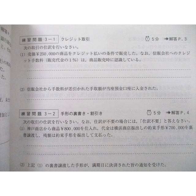 UM27-099 資格の大原 ALFA 2級 工業 商業簿記 テキスト 問題集 解答集 テキストセット 状態良 2018 計6冊 00M4D