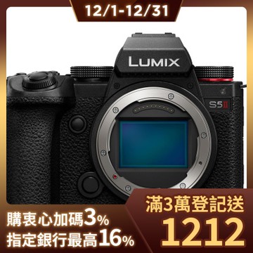 Panasonic LUMIX S5II S5m2 S5 II 單機身 公司貨
