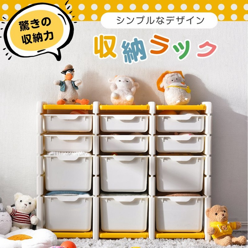 おもちゃ収納ボックス おもちゃ収納ラック おもちゃ箱 収納ラック おもちゃ収納 収納ボックス付き かわいい 大容量 おしゃれ 分類収納 通販 Lineポイント最大0 5 Get Lineショッピング