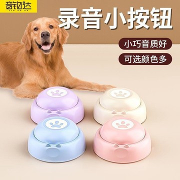 臺灣出貨🎊狗狗說話按鈕寵物交流按鍵發聲玩具錄音訓練貓咪說話按鈕訓練器平價推薦🧨