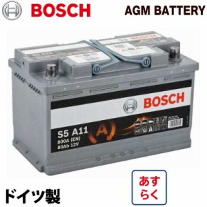 ドイツ製 ボッシュ AGMバッテリー 80A 800CCA 規格:L4 サイズ:W315mm