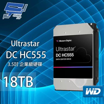 WD Ultrastar DC HC555 18TB 3.5吋企業級硬碟(WUH722018ALE6L4)(WUH722018CLE6L4)昌運監視器
