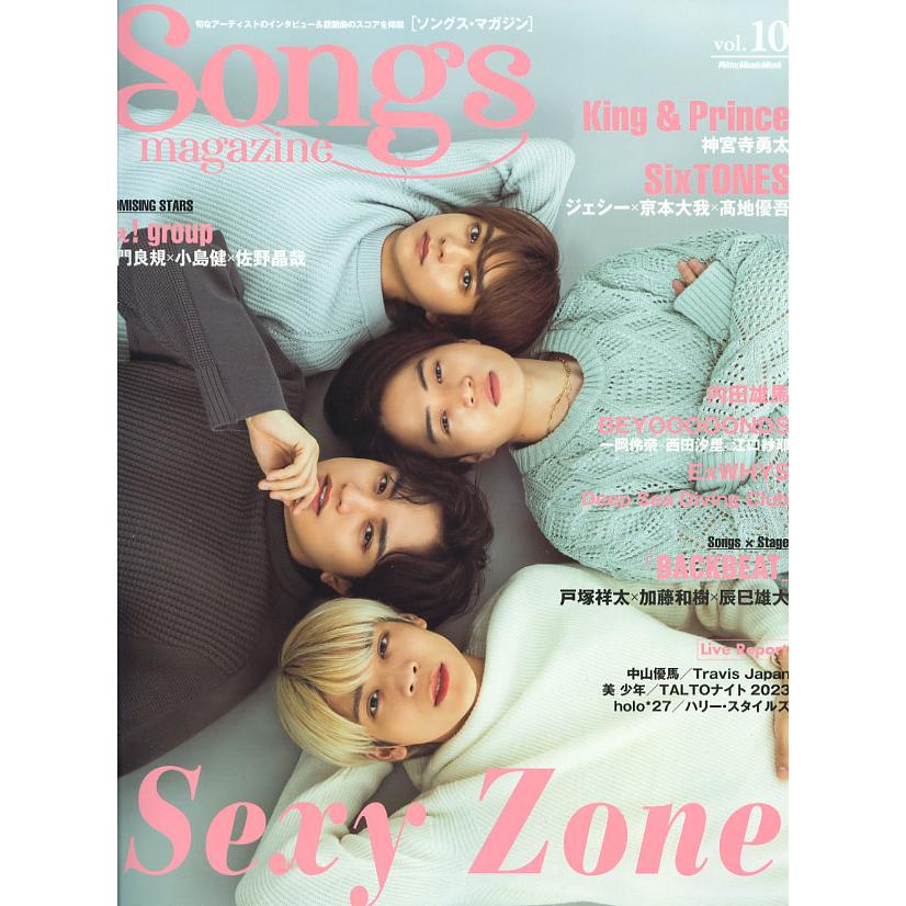 Songs magazine vol.10