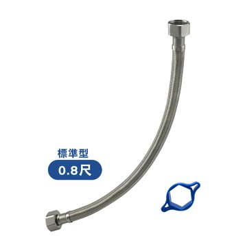 標準型鋼絲高壓軟管 0.8尺