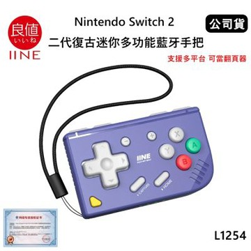 良值 Nintendo Switch 2 二代復古迷你多功能藍牙手把-復古紫 L1254 (公司貨) 支援多平台 翻頁器