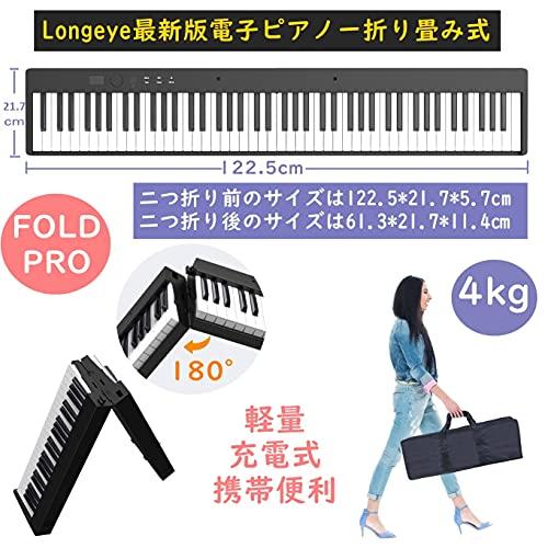 Longeye 電子ピアノ 88鍵盤  充電型 生ピアノと同じ鍵盤サイズ F