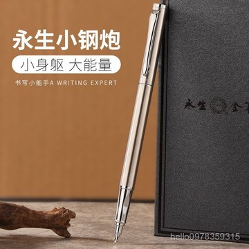 ⚡台湾爆款⚡ 【92%好評率】永生鋼筆小鋼炮闇尖專業級美工筆彎尖鋼筆學生練字專用成人書法筆2503 FOZH