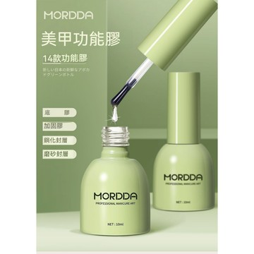 🔥隔日到貨 MORDDA 美甲功能膠 全系列 甲油膠 功能膠 底膠 封層 光療膠 美甲膠 指甲油 美甲封層 暈染膠
