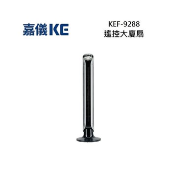 KE 嘉儀 KEF-9288 遙控大廈扇 KEF9288
